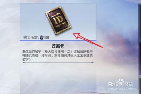 和平精英辅助盟卡怎么用(和平精英辅助卡密怎么用) 和平精英辅助盟卡怎么用(和平精英辅助卡密怎么用)