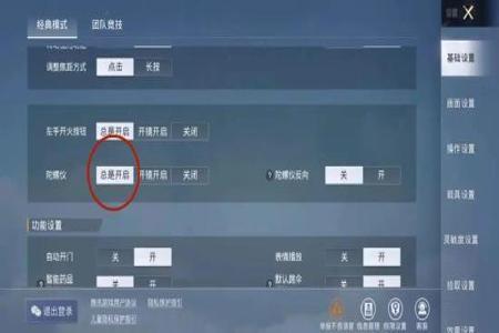 怎么自己设置和平精英外挂(如何在设置里开和平精英外挂) 怎么自己设置和平精英外挂(如何在设置里开和平精英外挂)
