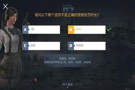 和平精英用辅助会被封号吗(和平精英使用辅助按键会被封号吗) 和平精英用辅助会被封号吗(和平精英使用辅助按键会被封号吗)