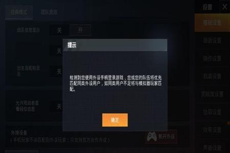 有哪些和平精英的物理外挂(和平精英的物理外挂设置) 有哪些和平精英的物理外挂(和平精英的物理外挂设置)