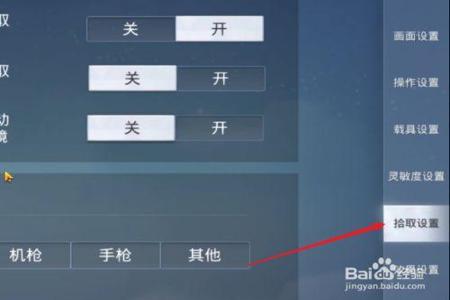 和平精英外挂界面是怎么样的(和平精英外挂是怎么得来的) 和平精英外挂界面是怎么样的(和平精英外挂是怎么得来的)