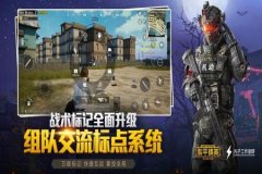 开挂辅助软件和平精英免费下载（和平精英开挂辅助软件怎么下载）