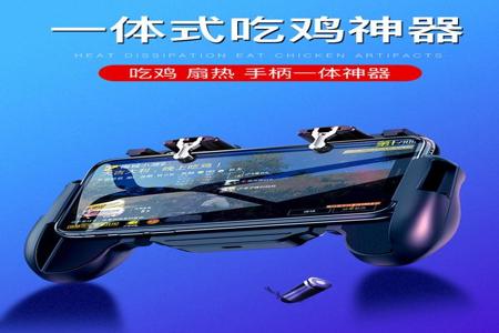 和平精英六指辅助器怎么做(和平精英手柄辅助器怎么做) 和平精英六指辅助器怎么做(和平精英手柄辅助器怎么做)