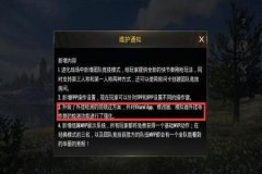 怎么开和平精英外挂不会封号（和平精英外挂不封号原因）