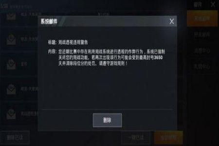 和平精英外挂封号如何解封（和平精英开外挂被封号了如何解封）