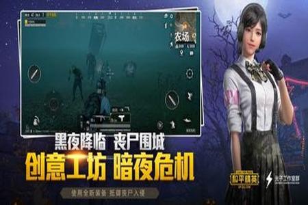 苹果和平精英大神辅助下载(苹果版和平精英辅助器怎么下载) 苹果和平精英大神辅助下载(苹果版和平精英辅助器怎么下载)