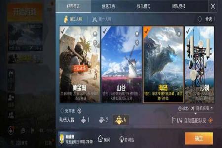 和平精英最新辅助哪里下载(和平精英科技辅助在哪里下载) 和平精英最新辅助哪里下载(和平精英科技辅助在哪里下载)