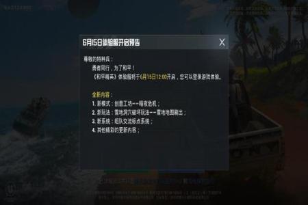 和平精英新版本外挂多怎么办(和平精英新版本外挂增多) 和平精英新版本外挂多怎么办(和平精英新版本外挂增多)