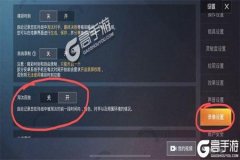 如何观察外挂和平精英（怎么对付外挂和平精英）