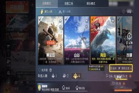 和平精英外挂在哪查询(和平精英外挂在哪里弄) 和平精英外挂在哪查询(和平精英外挂在哪里弄)