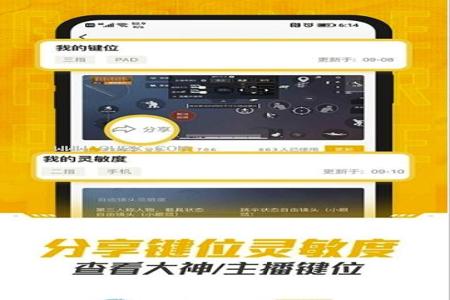 和平精英免费辅助大全软件(和平精英辅助软件脚本) 和平精英免费辅助大全软件(和平精英辅助软件脚本)