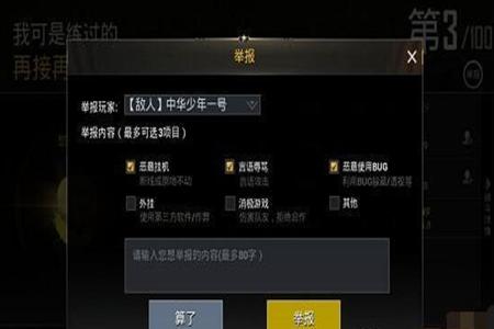 和平精英外挂为什么不封(和平精英外挂为什么禁不掉) 和平精英外挂为什么不封(和平精英外挂为什么禁不掉)