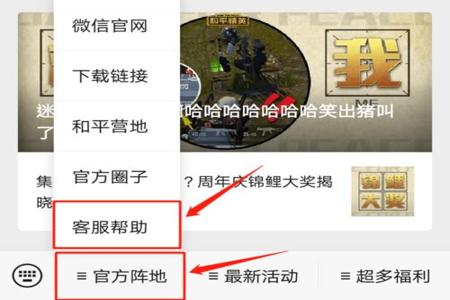 和平精英怎么避免跟外挂组队(和平精英怎么避免和开挂玩家组队) 和平精英怎么避免跟外挂组队(和平精英怎么避免和开挂玩家组队)