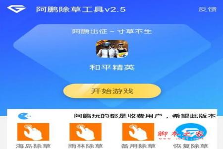 和平精英鸭腿辅助器怎么用（和平精英鸡腿辅助要怎么用）