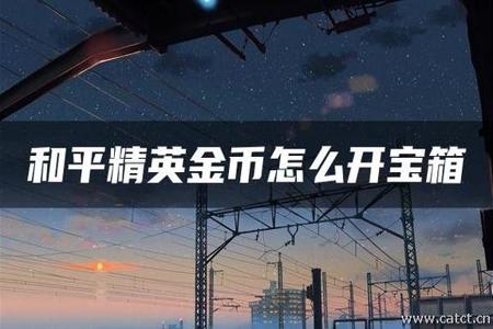 怎么安装和平精英辅助工具（和平精英所有辅助工具）