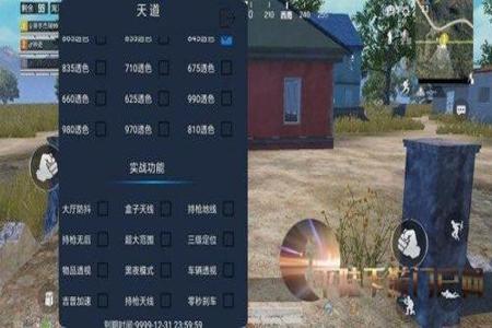 和平精英外挂免费软件手游(和平精英外挂软件介绍) 和平精英外挂免费软件手游(和平精英外挂软件介绍)