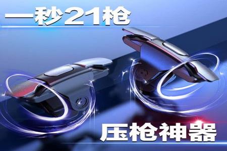 和平精英手机物理外挂(和平精英苹果手机物理外挂) 和平精英手机物理外挂(和平精英苹果手机物理外挂)