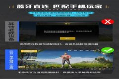 和平精英防抖辅助器哪个好（和平精英压枪辅助器哪个好）