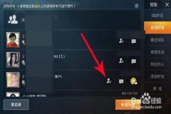 和平精英队友外挂怎样举报（和平精英队友开挂怎么举报）