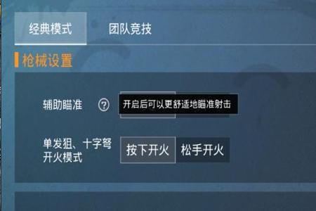 和平精英没有辅助器怎么登录(和平精英没有账号怎么登录) 和平精英没有辅助器怎么登录(和平精英没有账号怎么登录)