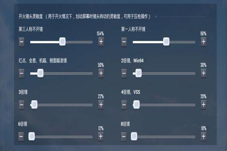 和平精英陀螺仪辅助器在哪里（和平精英陀螺仪在哪里设置）