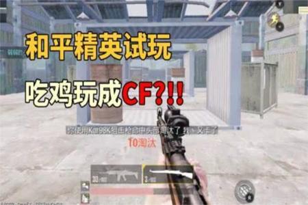 和平精英用的是什么外挂(和平精英什么是外挂) 和平精英用的是什么外挂(和平精英什么是外挂)