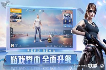 和平精英如何找辅助角色(和平精英如何随机角色) 和平精英如何找辅助角色(和平精英如何随机角色)