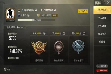 现在和平精英不管外挂了吗（现在和平精英咋不封外挂了）