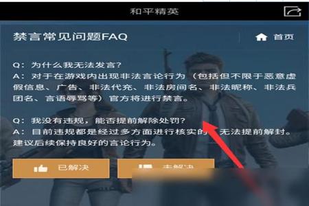 和平精英外挂举报不掉分是真的吗(和平精英外挂举报了真的会封号吗) 和平精英外挂举报不掉分是真的吗(和平精英外挂举报了真的会封号吗)