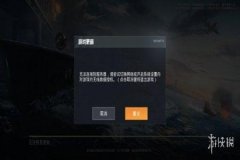 怎么让外挂连接和平精英（怎么关闭和平精英外挂）