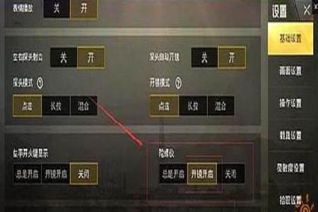 和平精英灵敏度外挂封号吗（和平精英改灵敏度会封号吗）