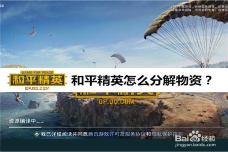 和平精英空血辅助怎么开(和平精英辅助怎么开教程) 和平精英空血辅助怎么开(和平精英辅助怎么开教程)