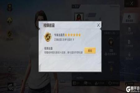 和平精英怎样才有资格查询外挂(和平精英怎么样才能巡查外挂) 和平精英怎样才有资格查询外挂(和平精英怎么样才能巡查外挂)