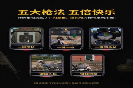 和平精英手柄辅助器m20怎么连接(和平精英手柄辅助器怎么改键) 和平精英手柄辅助器m20怎么连接(和平精英手柄辅助器怎么改键)
