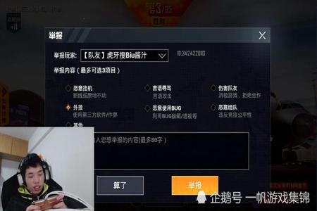 和平精英没开外挂为什么封号(和平精英没有开外挂为什么被封号) 和平精英没开外挂为什么封号(和平精英没有开外挂为什么被封号)