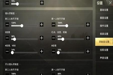 和平精英手柄辅助器怎么设置(和平精英手柄辅助器怎么设置按键) 和平精英手柄辅助器怎么设置(和平精英手柄辅助器怎么设置按键)
