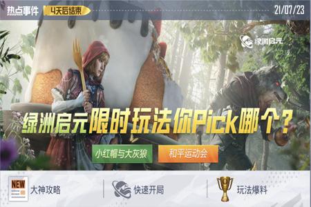 哪个论坛有和平精英的辅助（哪个论坛有和平精英辅助）