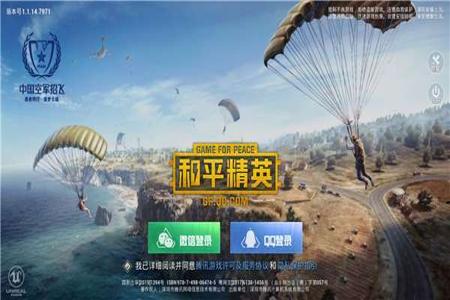 和平精英辅助平台官网下载苹果(和平精英辅助器苹果版) 和平精英辅助平台官网下载苹果(和平精英辅助器苹果版)