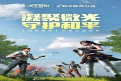和平精英麒麟辅助稳吗（和平精英辅助非常稳）