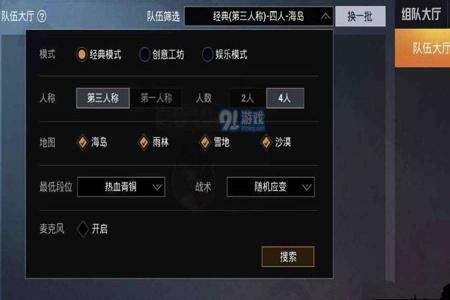 如何在和平精英查外挂（怎样在和平精英里查询外挂）