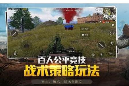 和平精英隐身外挂在哪下载(和平精英外挂在哪下载) 和平精英隐身外挂在哪下载(和平精英外挂在哪下载)