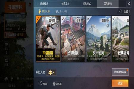 腾讯电脑和平精英辅助怎么开(腾讯和平精英电脑版怎么下载) 腾讯电脑和平精英辅助怎么开(腾讯和平精英电脑版怎么下载)