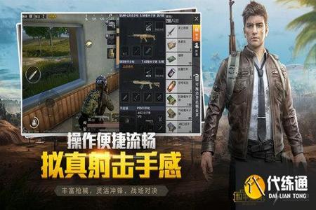 和平精英微云辅助怎么调(和平精英辅助怎么才能调稳) 和平精英微云辅助怎么调(和平精英辅助怎么才能调稳)