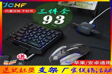 和平精英苹果辅助器外设(和平精英辅助器外设最新) 和平精英苹果辅助器外设(和平精英辅助器外设最新)