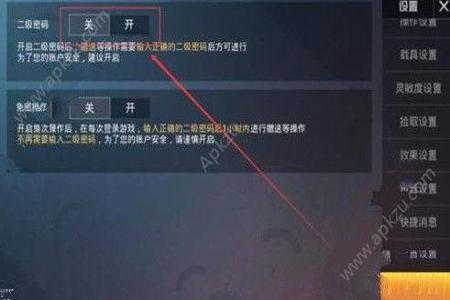 和平精英怎么解除外挂检测(和平精英外挂检测方法) 和平精英怎么解除外挂检测(和平精英外挂检测方法)