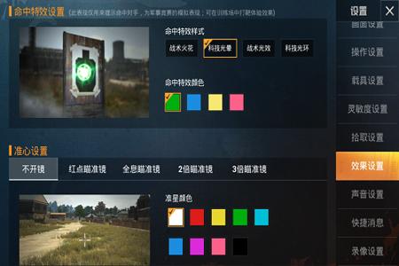 和平精英防闪辅助软件免费（和平精英防闪软件推荐）