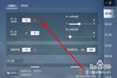 怎么巡查和平精英开外挂（和平精英怎样才能开外挂）