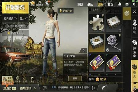 红狐多功能辅助和平精英