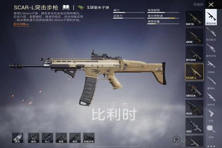 和平精英里的辅助瞄准是什么枪(和平精英里面辅助瞄准有什么用) 和平精英里的辅助瞄准是什么枪(和平精英里面辅助瞄准有什么用)