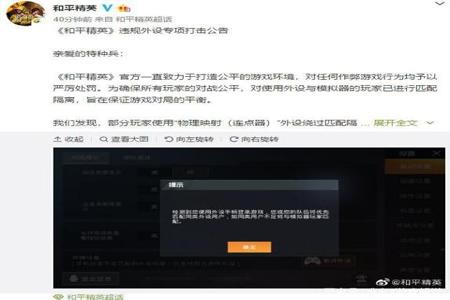 和平精英主播开辅助封号吗(和平精英主播开辅助瞄准吗) 和平精英主播开辅助封号吗(和平精英主播开辅助瞄准吗)